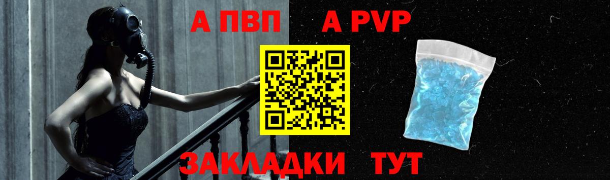 A PVP VHQ  A PVP  Вход с VPN  APVP СК КРИС  Дзержинск  Alfa_PVP СК 