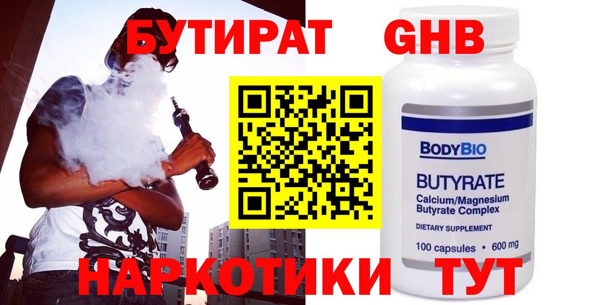 Бутират оксана  Вход с VPN  БУТИРАТ  Дзержинск 
