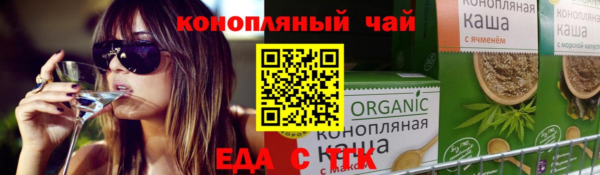 Cannafood конопля  Вход с VPN  Дзержинск 