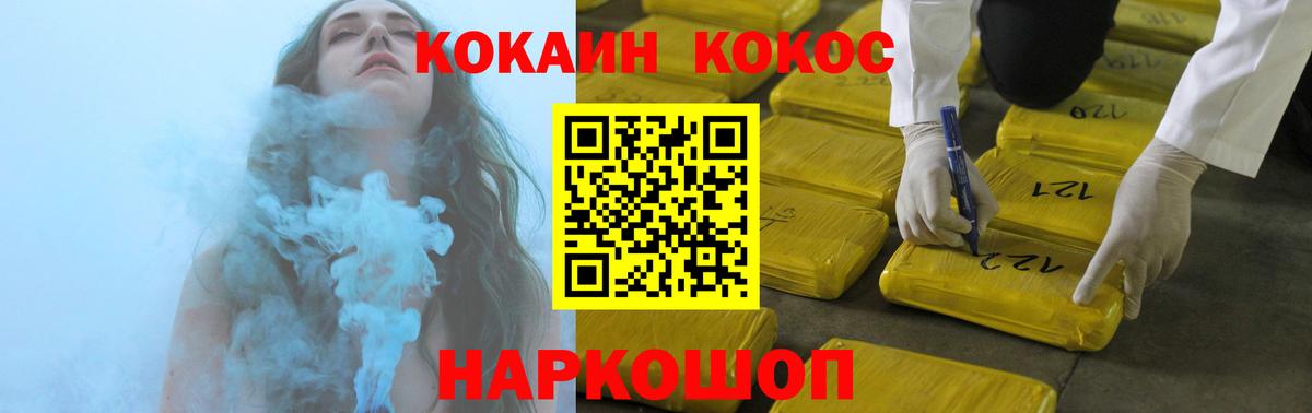 COCAIN  купить наркоту  Вход с VPN  Дзержинск  Кокаин Перу  Cocaine 97% 