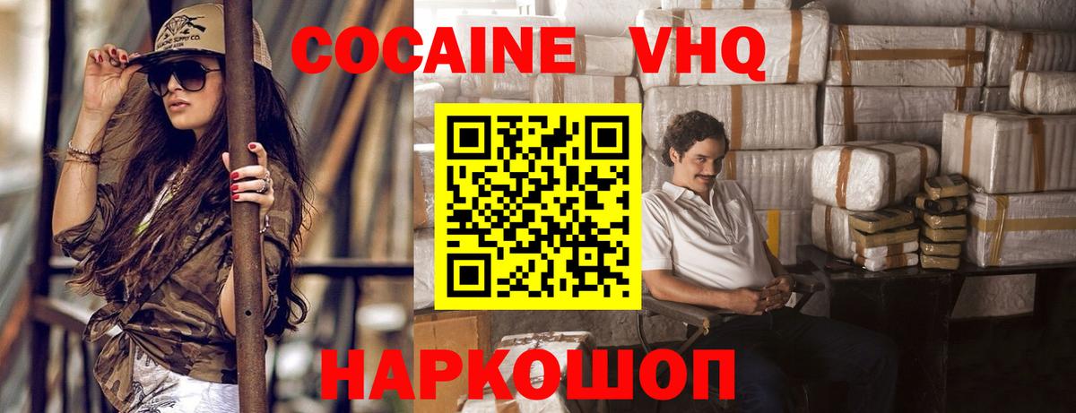 КОКАИН 97% Дзержинск
