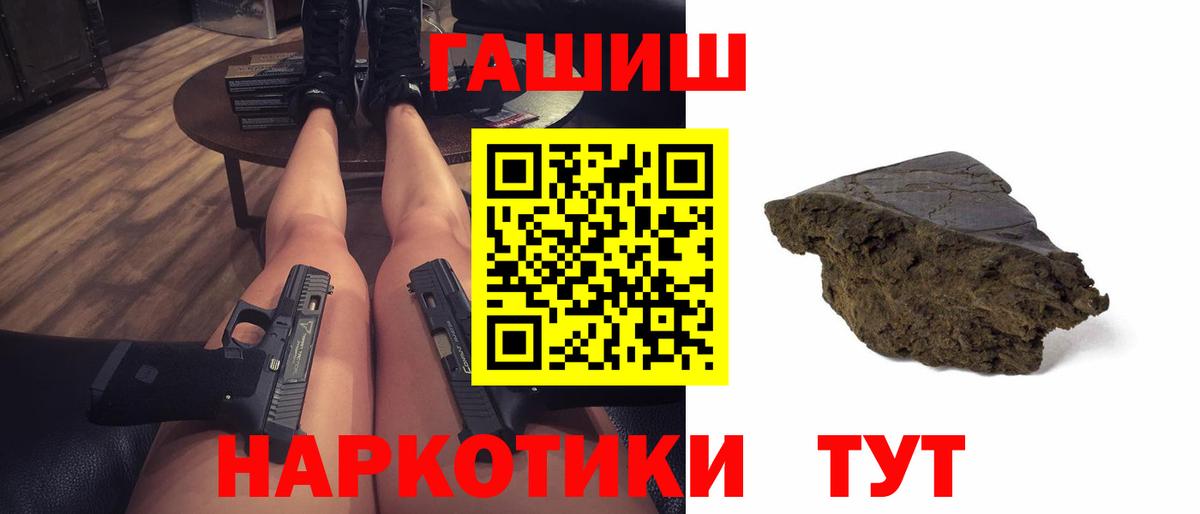 ГАШ хэш Дзержинск