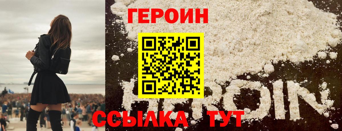 Героин гречка  Героин  Дзержинск  Вход с VPN 