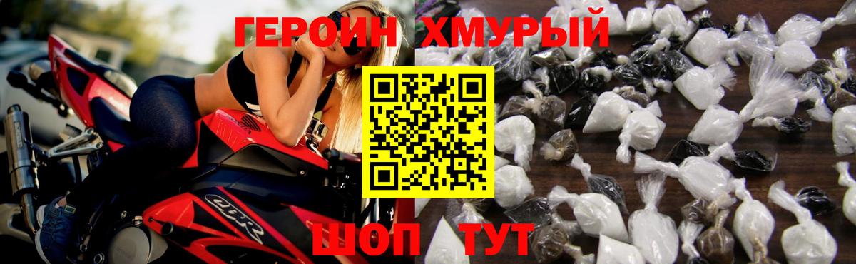 Героин афганец Дзержинск