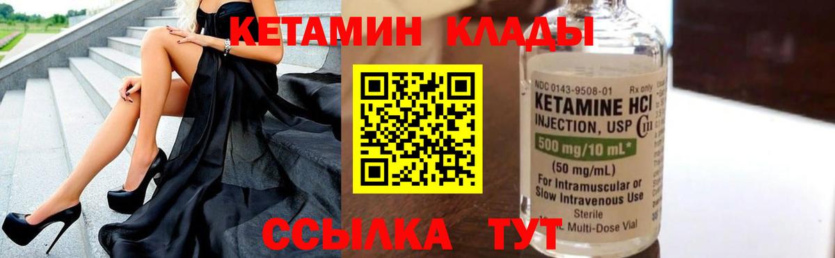 Дзержинск  КЕТАМИН VHQ  Вход с VPN  Кетамин VHQ 