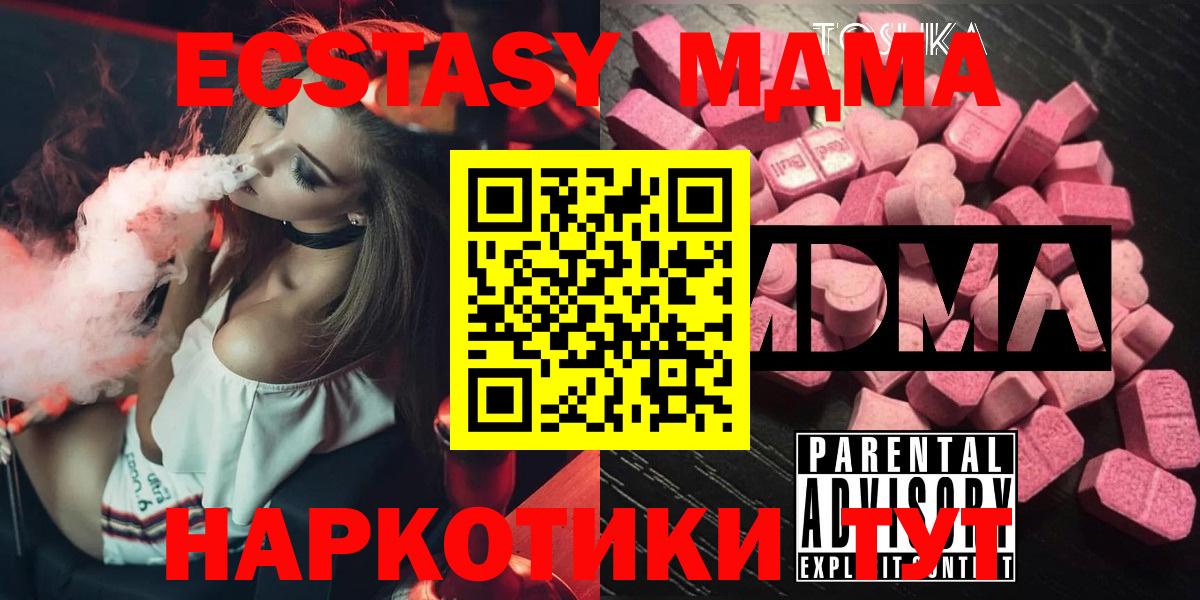 МДМА кристаллы Дзержинск