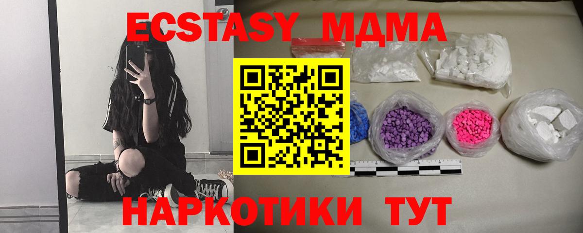 Дзержинск  MDMA VHQ  Вход с VPN  МДМА crystal 
