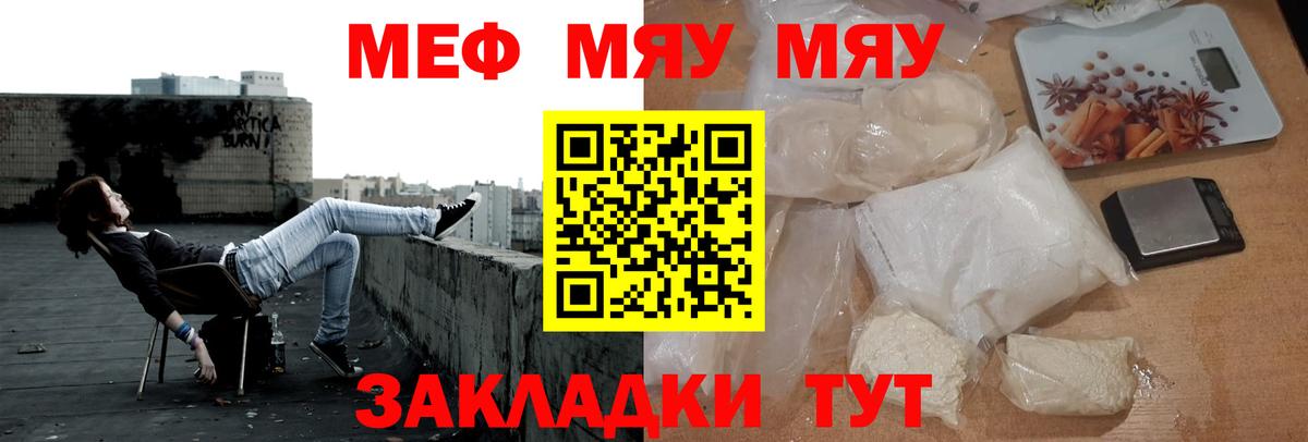 Мефедрон  Вход с VPN  МЕФ мука  Дзержинск  Мефедрон мука 