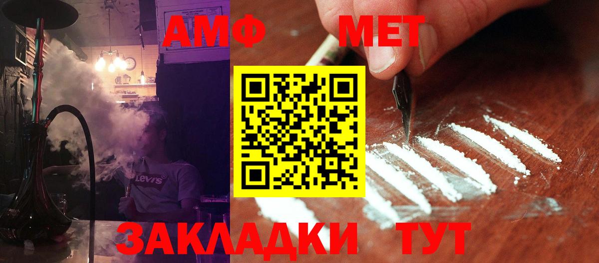 Дзержинск  Метамфетамин Methamphetamine  Первитин  Вход с VPN 