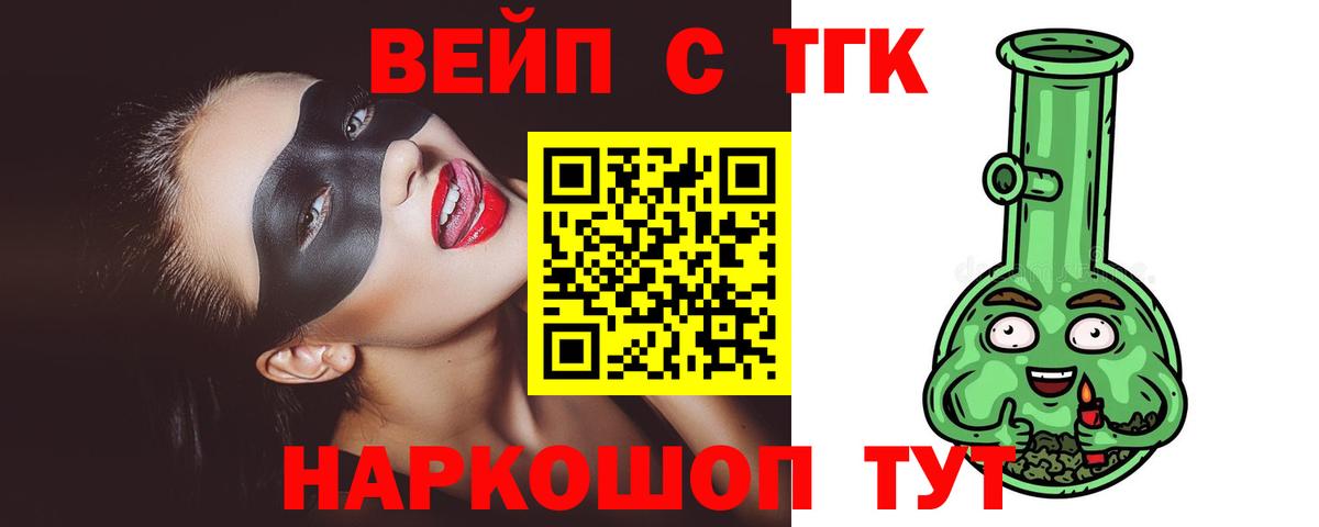 Дзержинск  Дистиллят ТГК вейп  Вход с VPN 